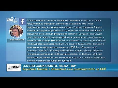 „Скъпи социалисти, лъжат ви“: Корнелия Нинова с обвинения към ръководството на БСП