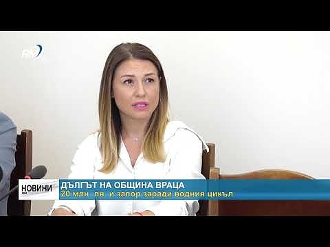 Дългът на община Враца: 20 млн. лв. и запор заради водния цикъл 
