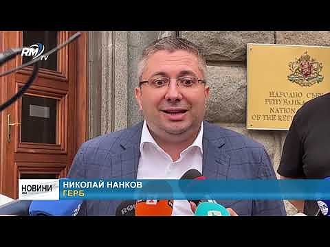 Промени в закона местните данъци и такси: ГЕРБ искат отлагане на преизчисляването 