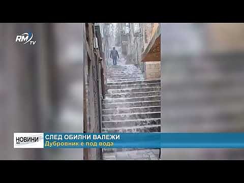 Дубровник е под вода след обилни валежи 