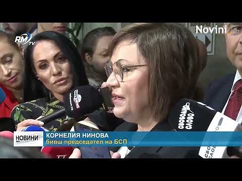 След като Борисов обяви БСП за съюзник: Нинова със съмнения за задкулисие 