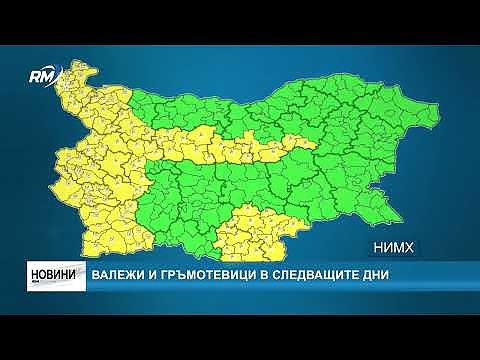 Валежи и гръмотевици в следващите дни