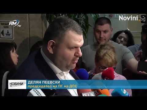 Изненадващо: Пеевски похвали Радев за изтребителите