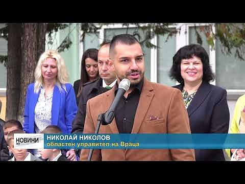 \"Не се гаси, туй що не гасне!\": Над 80 първокласници посрещна НУ \"Ив. Вазов\"