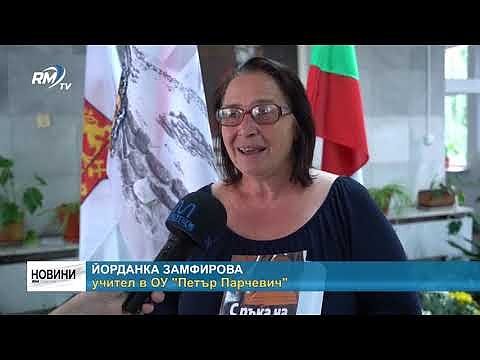 Първото светско училище у нас: В Чипровци влизат в клас през 1624 година 