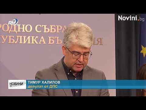 Репресия към ДПС - Доган?: Членове са заплашвани от институции 