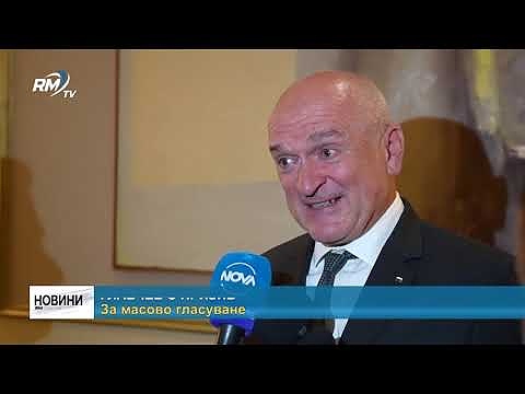 Главчев с призив за масово гласуване