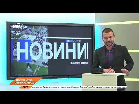 Добро утро, Северозапад! 25.09.2024г