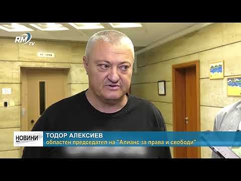 \"Алианс за права и свободи\" - Формацията представи листата си във Враца