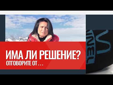 Има ли решение? 24.09.2024 - Вендинг машини с лекарства