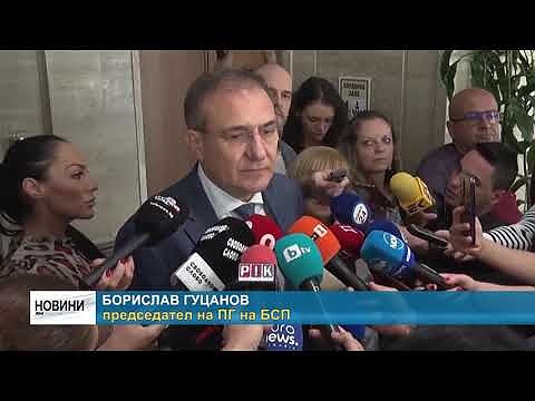 Депутатска равносметка: Провал и изгубено време в 50-то НС