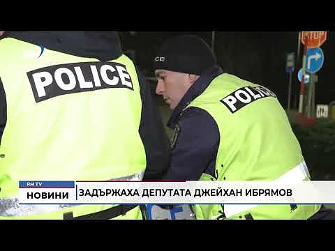 Задържаха депутата Джейхан Ибрямов