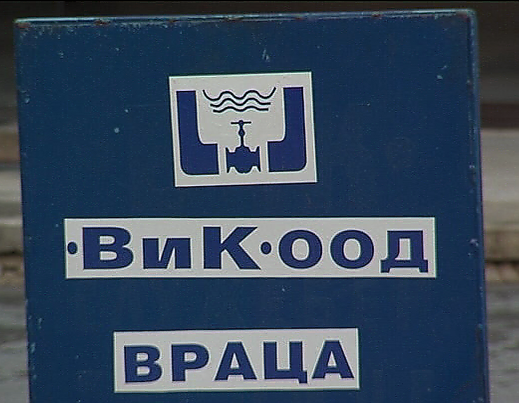 Част от Враца остава без вода