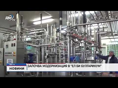 Започва модернизация в \"Ел Би Булгарикум\" 