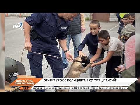Добро утро, Северозапад! 10.10.2024 г. 