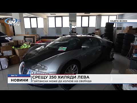 Срещу 250 хиляди лева: Гайтански може да излезе на свобода