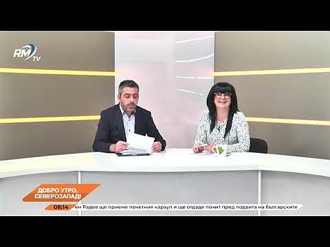 Добро утро, Северозапад! 18.10.2024 г.