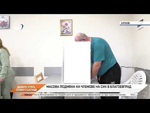 Добро утро, Северозапад! 22.10.2024 г.