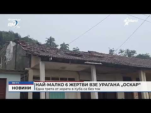 Най-малко 6 жертви взе урагана „Оскар“: Една трета от хората в Куба са без ток