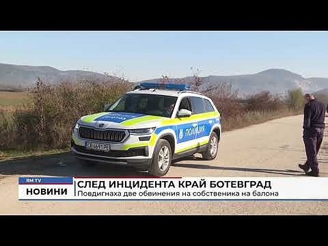 След инцидента край Ботевград: Повдигнаха две обвинения на собственика на балона