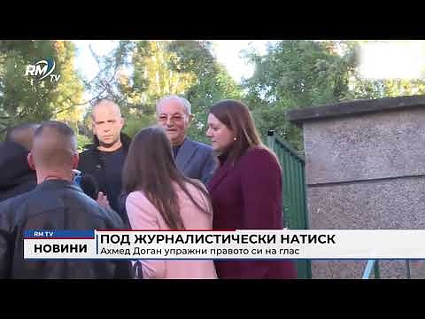 Под журналистически натиск: Ахмед Доган упражни правото си на глас 