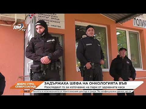 Добро утро, Северозапад! 30.10.2024 г. 
