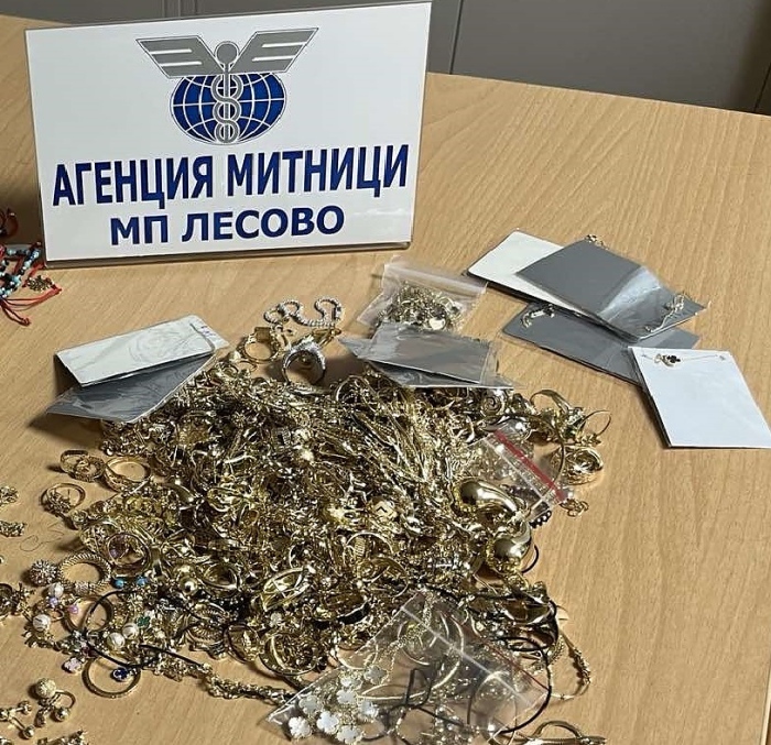 Задържаха над 1,3 кг контрабандни златни накити на МП Лесово