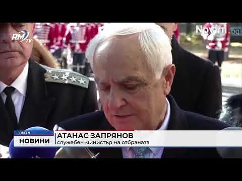 Средствата за отбрана в НАТО: Запрянов коментира победата на Доналд Тръмп