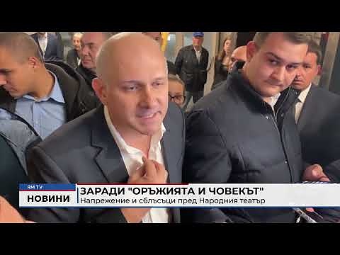 Заради \"Оръжията и човекът\": Напрежение и сблъсъци пред Народния театър 