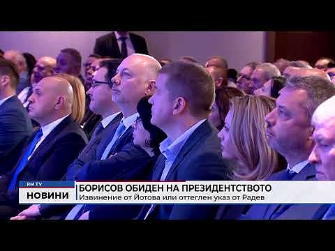 Борисов обиден на президентството: Извинение от Йотова или оттеглен указ от Радев