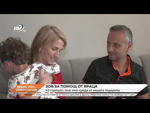 Добро утро, Северозапад! 11.11.2024 г. 