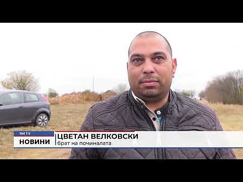 Откриха труп на жена в Добролево - Прокуратурата: \"Причината за смъртта е инфаркт\" 
