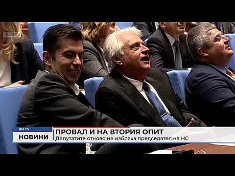 Провал и на втория опит: Депутатите отново не избраха председател на НС