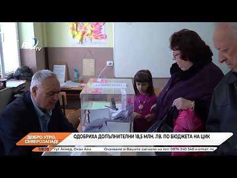 Добро утро, Северозапад! 14.11.2024 г. 