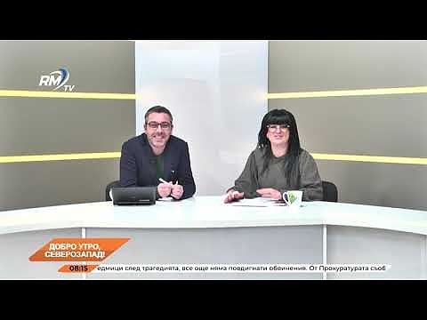 Добро утро, Северозапад! 18.11.2024 г. 