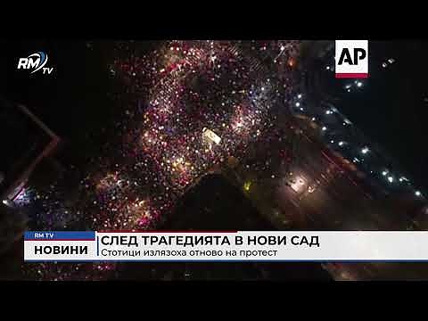 След трагедията в Нови Сад: Стотици излязоха отново на протест 