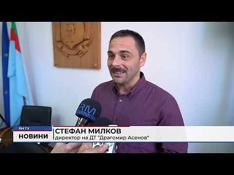 50 години по-късно: Преобразяват театъра в Монтана