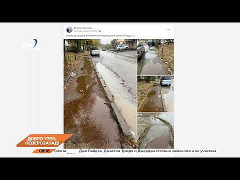 Добро утро, Северозапад! 19.11.2024 г.