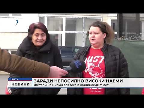 Заради непосилно високи наеми: Жители на Видин влязоха в общинския съвет 