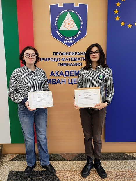 Престижна награда от БАН за ученички от ППМГ - Враца