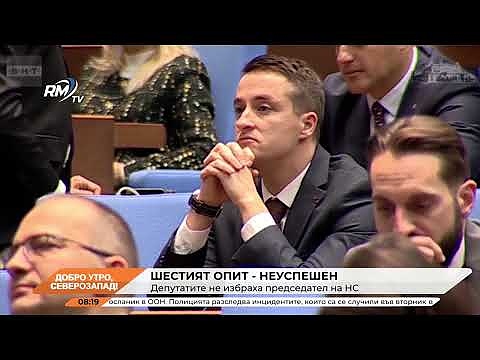 Добро утро, Северозапад! 28.11.2024 г. 