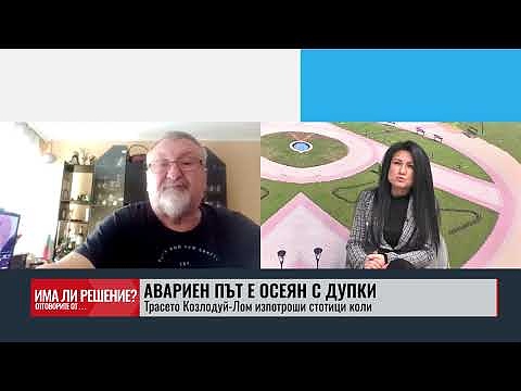 Има ли решение? 26.12.2024г. 