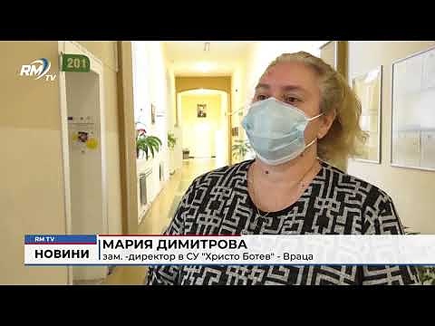 Грипна епидемия във Враца: Над 15 хил. ученици се обучават онлайн 
