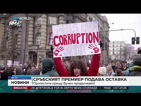 Сръбският премиер подаде оставка: Протестите срещу Вучич продължават 