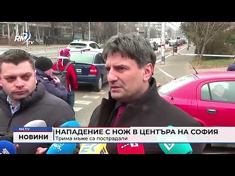 Нападение с нож в центъра на София: Трима мъже са пострадали 