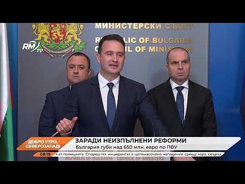 Добро утро, Северозапад! 27.02.2025 г. 