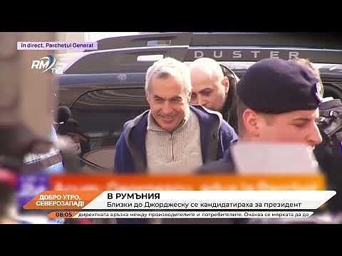 Добро утро, Северозапад! 13.03.2025 г. 