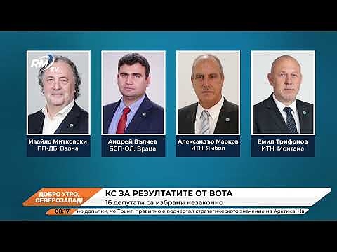 Добро утро, Северозапад! 14.03.2025 г. 