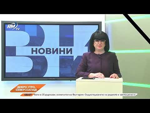Добро утро, Северозапад! 18.03.2025 г. 
