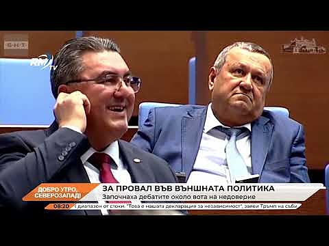 Добро утро, Северозапад! 03.04.2025 г. 